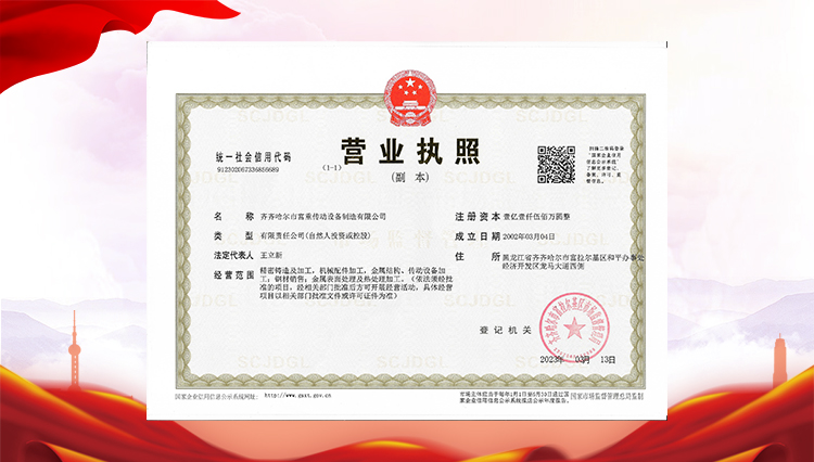 營(yíng)業(yè)執(zhí)照